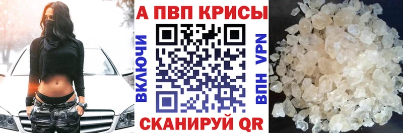 A-PVP Соль  хочу наркоту  KRAKEN зеркало  Грайворон 
