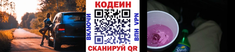 Codein Purple Drank  hydra ссылка  Грайворон 
