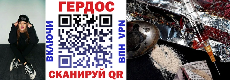 Героин хмурый  Грайворон 