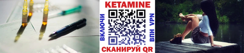 как найти   Грайворон  Кетамин ketamine 