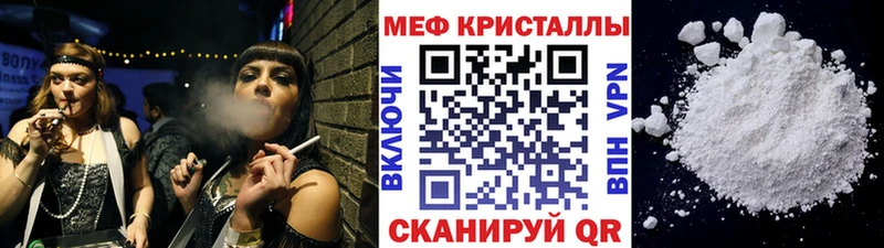 магазин  наркотиков  Грайворон  МЕФ mephedrone 