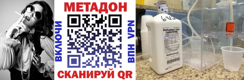 купить наркоту Грайворон Метадон мёд