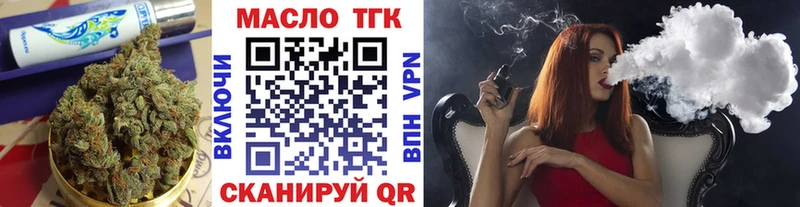 ТГК вейп  как найти   Грайворон 